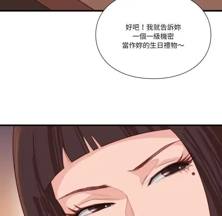漫画《如果还有明天？》第12话第29张图