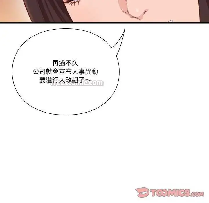 漫画《如果还有明天？》第12话第30张图