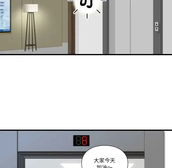 漫画《如果还有明天？》第12话第35张图