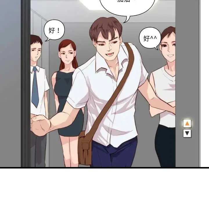 漫画《如果还有明天？》第12话第36张图