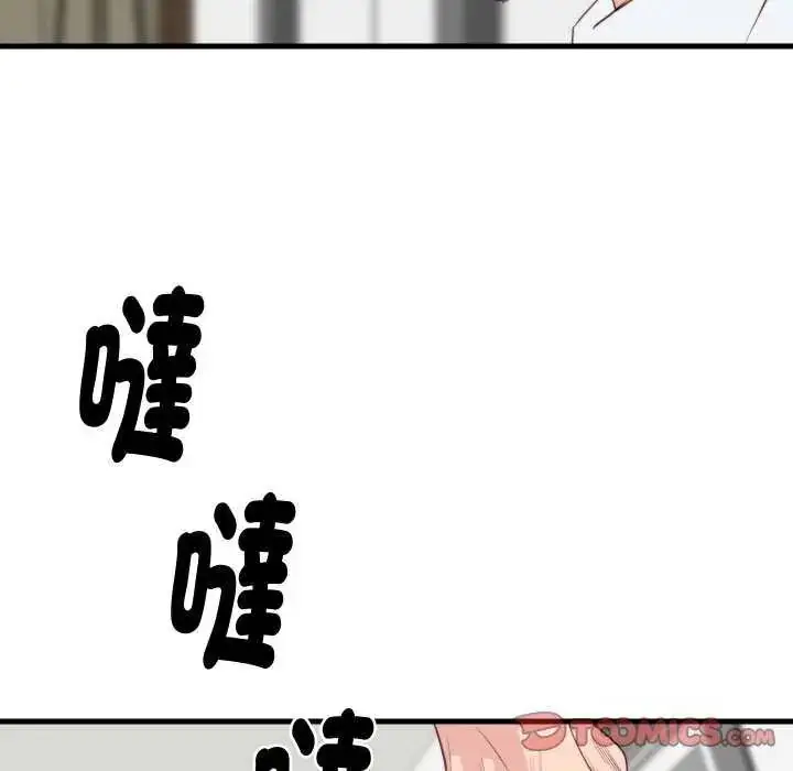 漫画《如果还有明天？》第12话第38张图