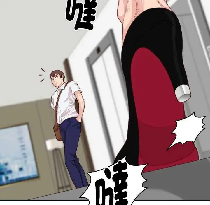 漫画《如果还有明天？》第12话第39张图