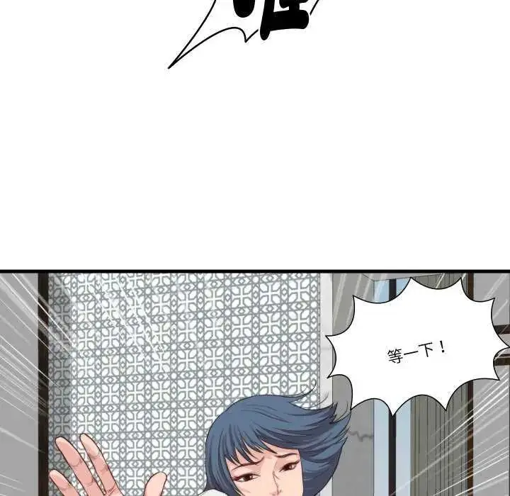 漫画《如果还有明天？》第12话第40张图