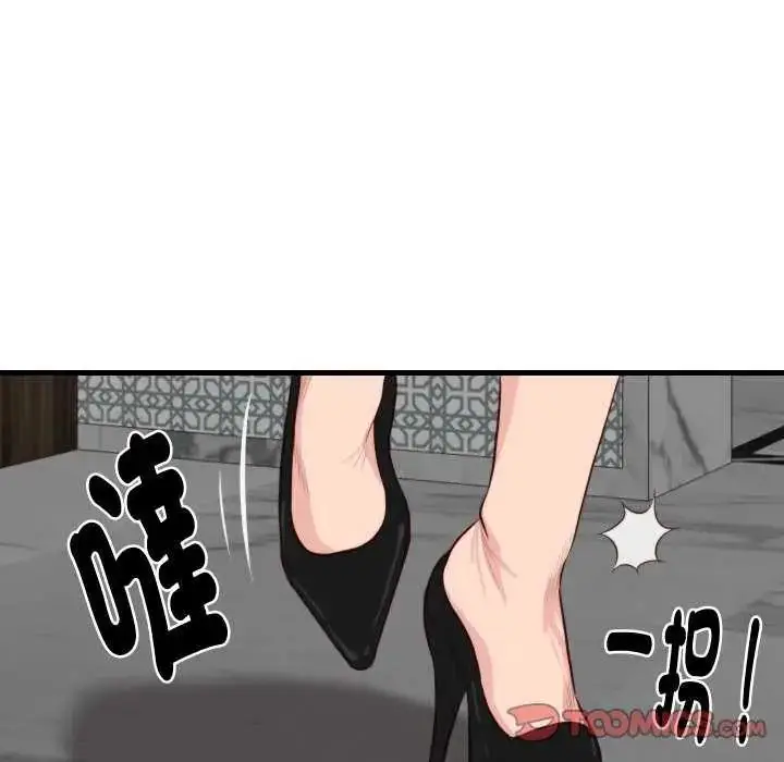漫画《如果还有明天？》第12话第42张图