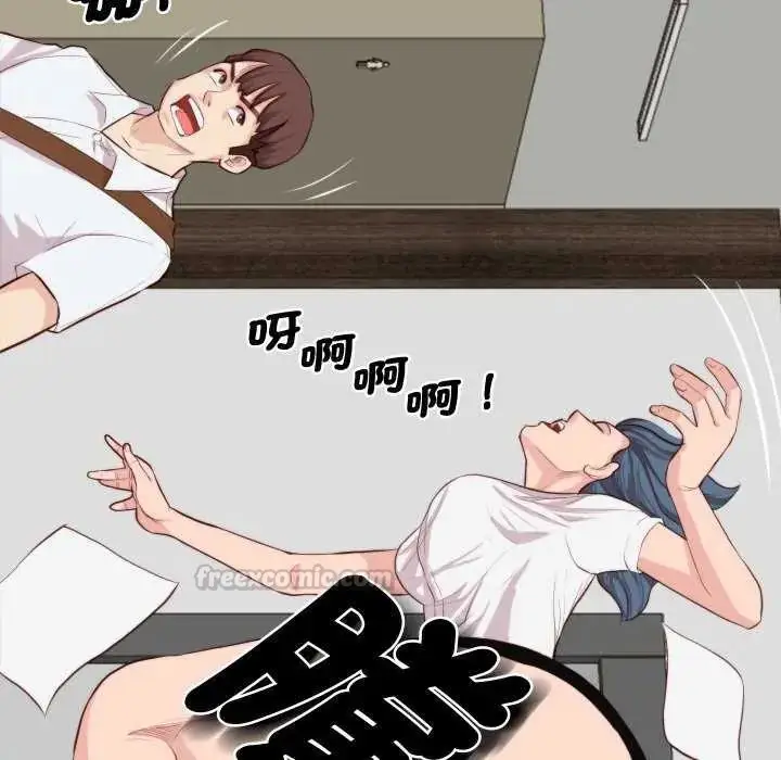 漫画《如果还有明天？》第12话第45张图