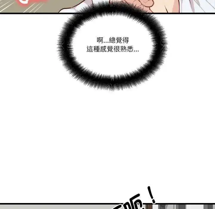 漫画《如果还有明天？》第12话第49张图
