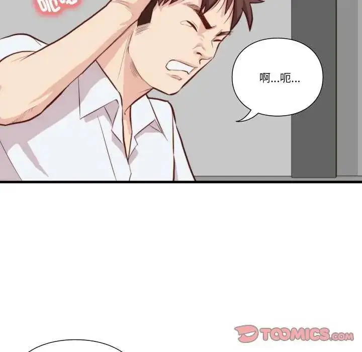 漫画《如果还有明天？》第12话第54张图