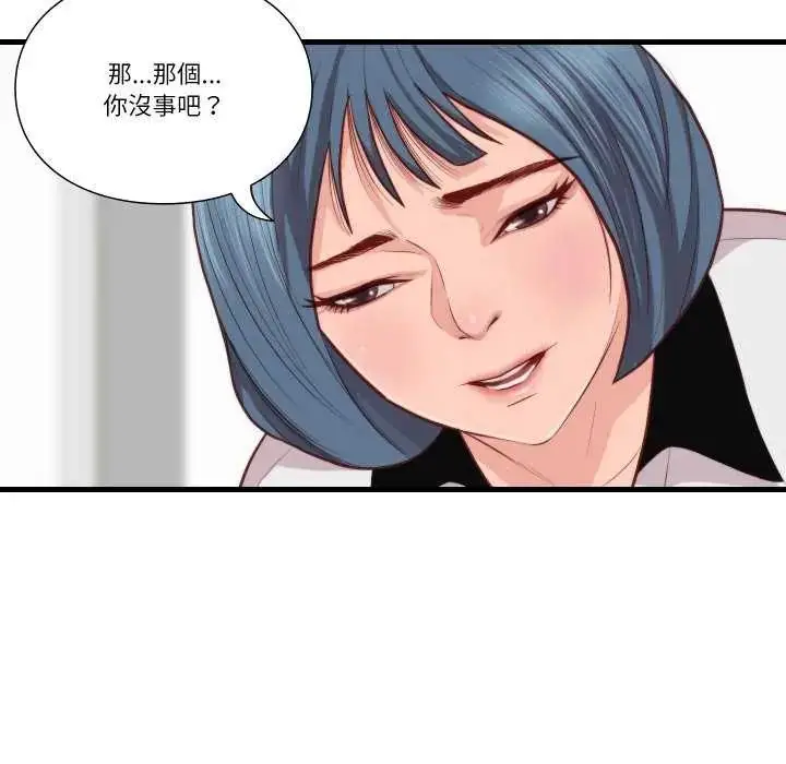 漫画《如果还有明天？》第12话第55张图