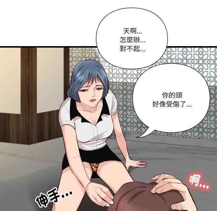 漫画《如果还有明天？》第12话第56张图