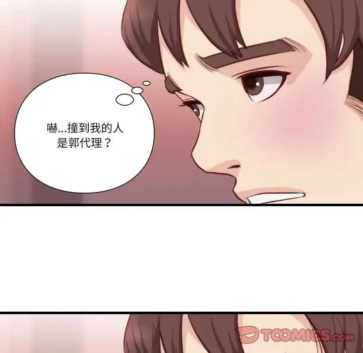 漫画《如果还有明天？》第12话第58张图