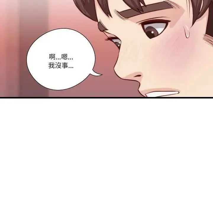 漫画《如果还有明天？》第12话第59张图
