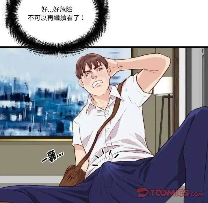 漫画《如果还有明天？》第12话第62张图