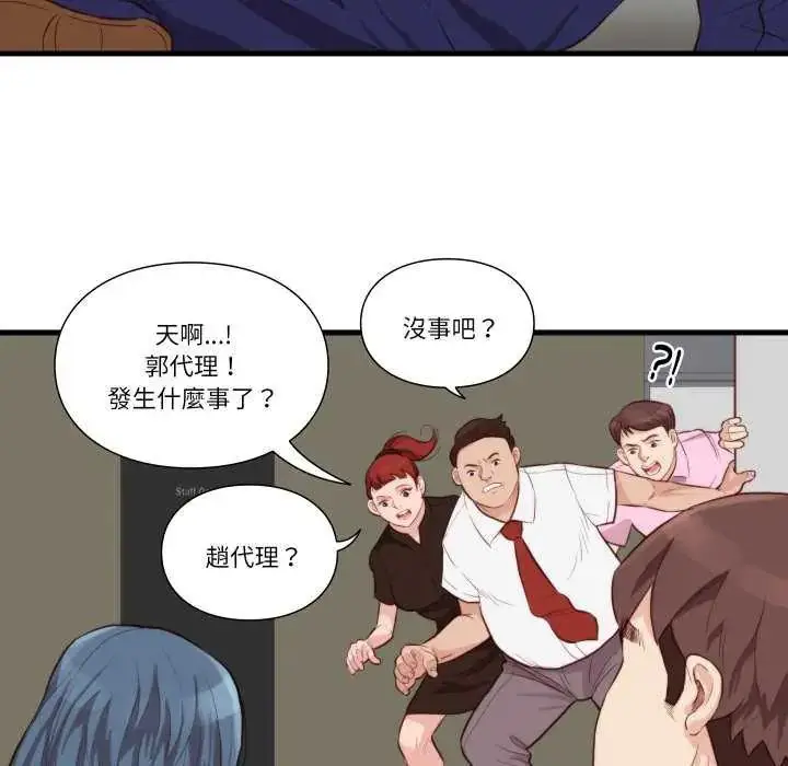漫画《如果还有明天？》第12话第63张图