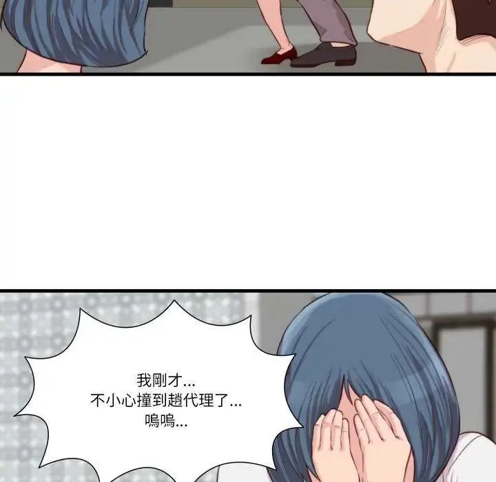 漫画《如果还有明天？》第12话第64张图
