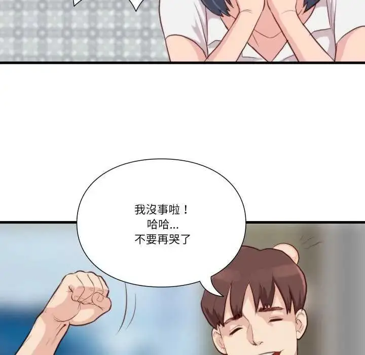 漫画《如果还有明天？》第12话第65张图