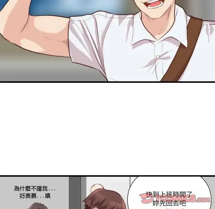 漫画《如果还有明天？》第12话第66张图