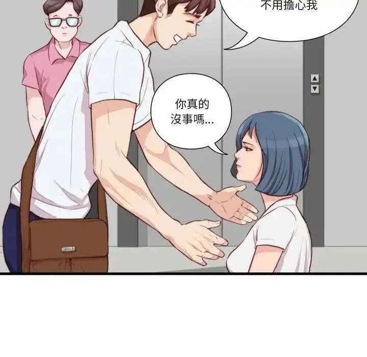 漫画《如果还有明天？》第12话第67张图