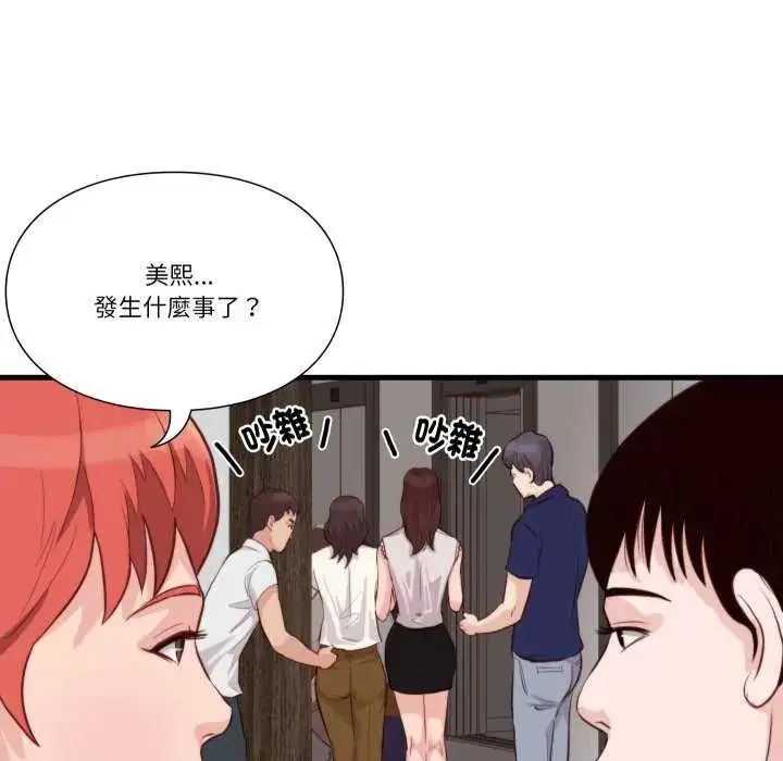 漫画《如果还有明天？》第12话第68张图