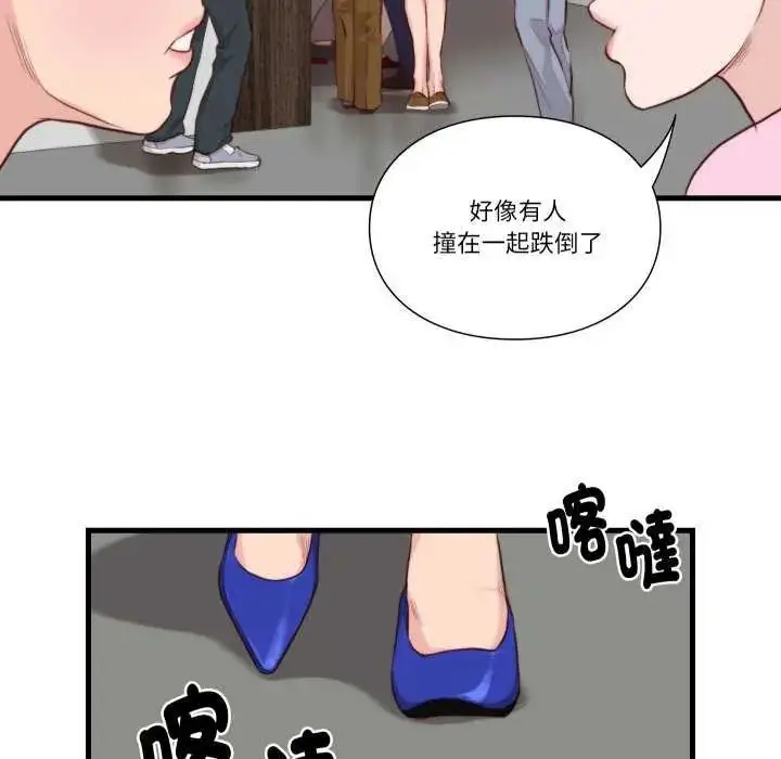 漫画《如果还有明天？》第12话第69张图