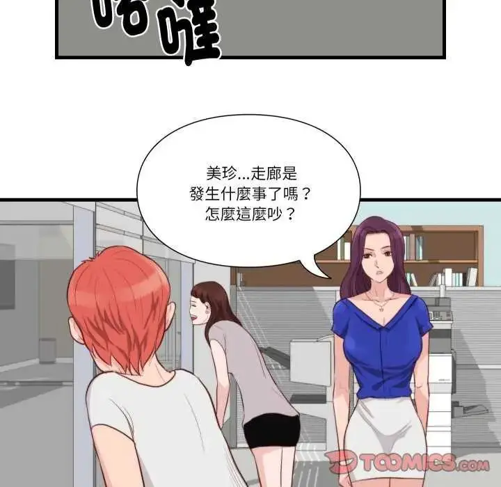 漫画《如果还有明天？》第12话第70张图