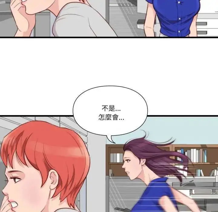 漫画《如果还有明天？》第12话第72张图