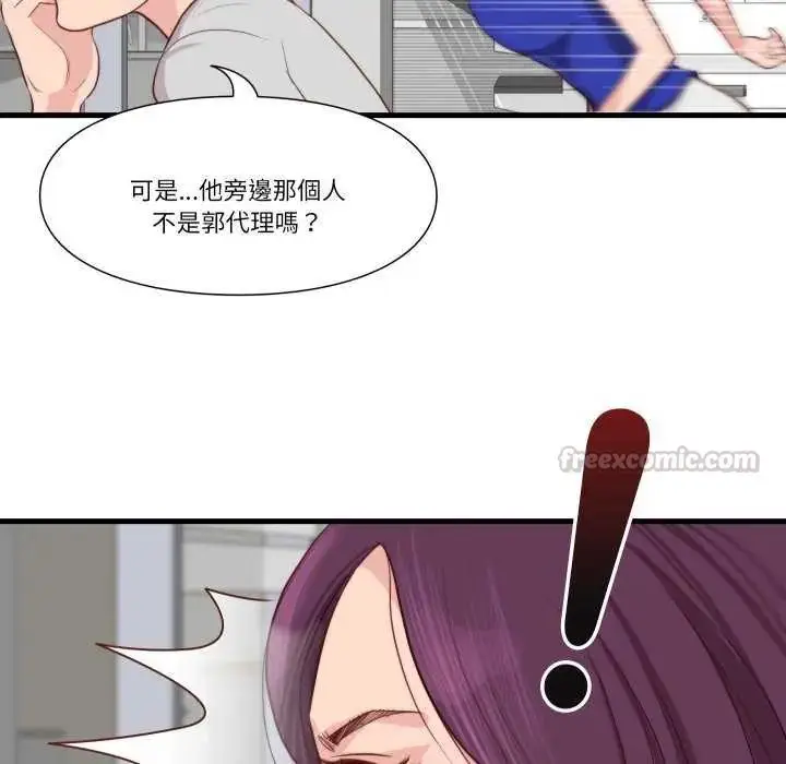 漫画《如果还有明天？》第12话第73张图
