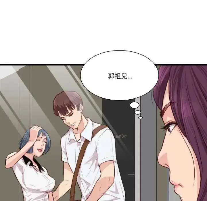 漫画《如果还有明天？》第12话第75张图