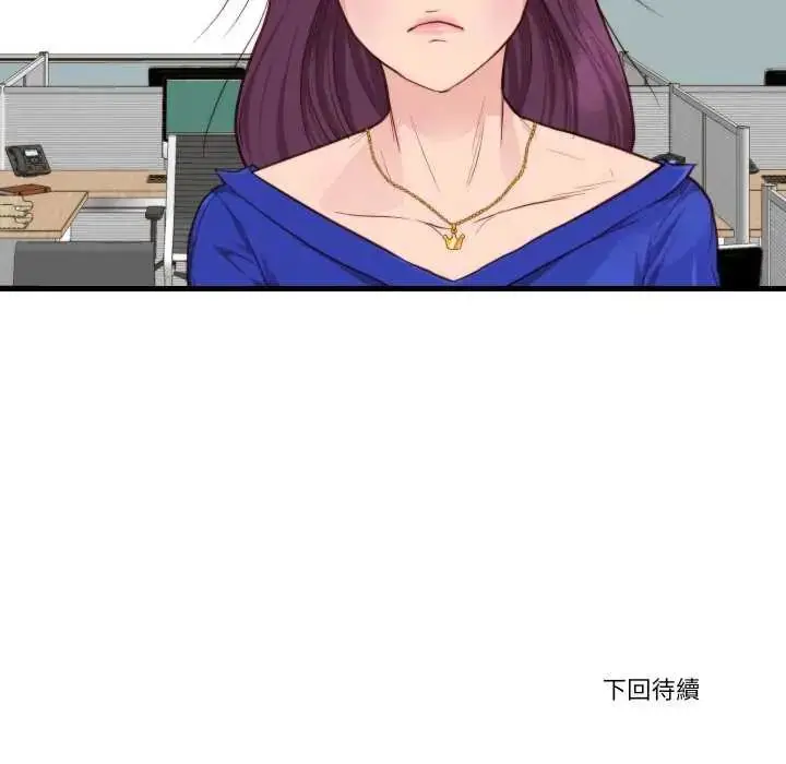 漫画《如果还有明天？》第12话第77张图