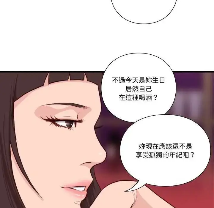 漫画《如果还有明天？》第12话第9张图