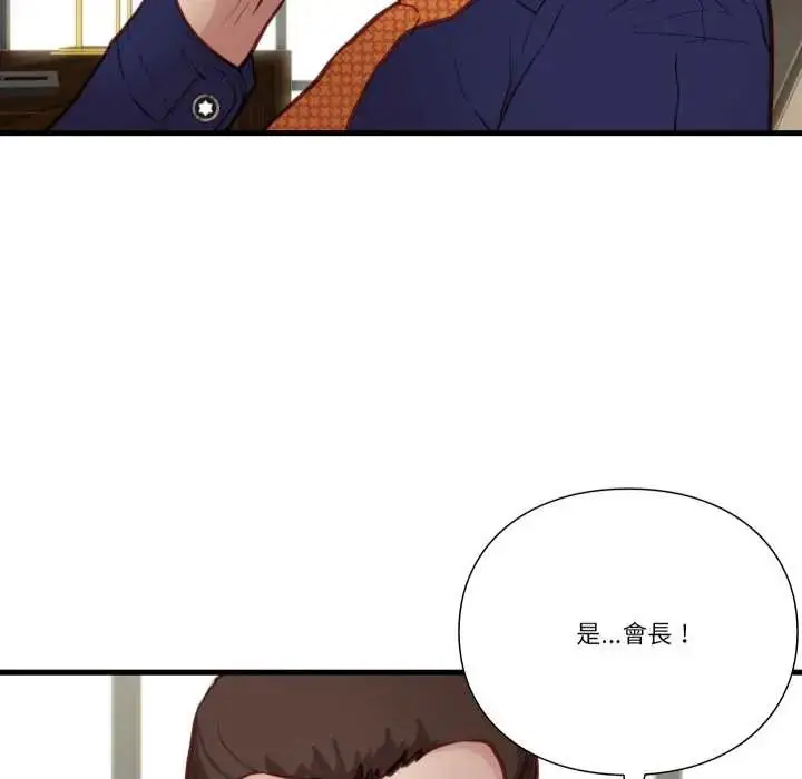 漫画《如果还有明天？》第13话第12张图