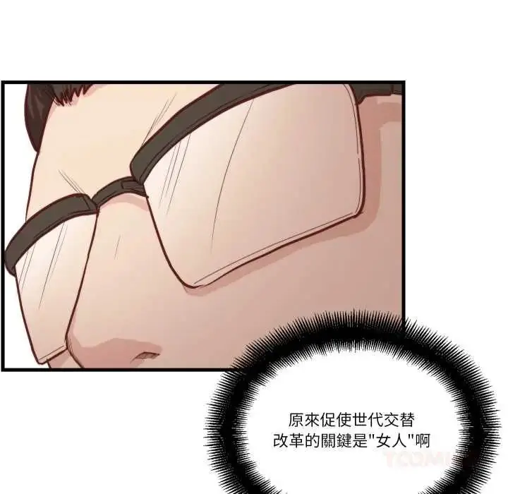 漫画《如果还有明天？》第13话第14张图