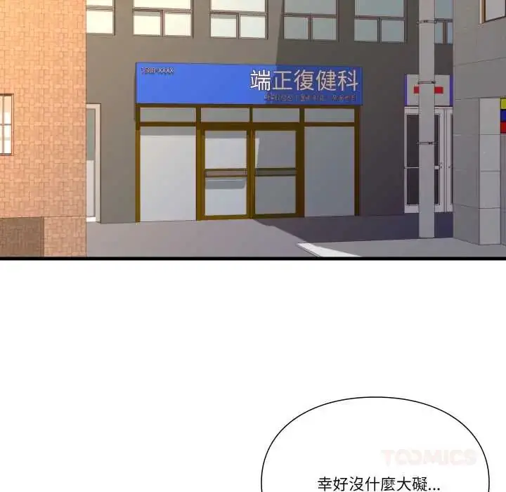 漫画《如果还有明天？》第13话第22张图