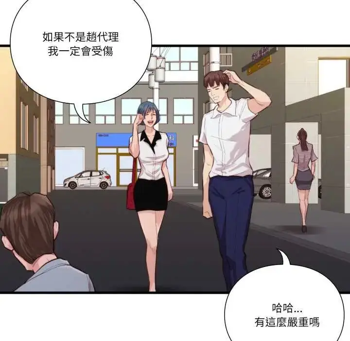 漫画《如果还有明天？》第13话第24张图