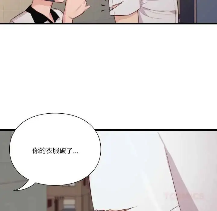 漫画《如果还有明天？》第13话第26张图