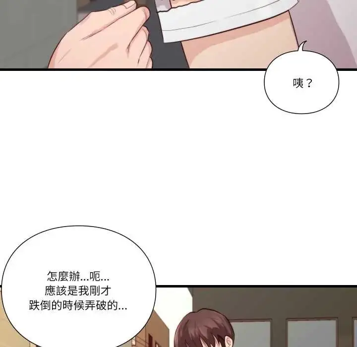 漫画《如果还有明天？》第13话第27张图