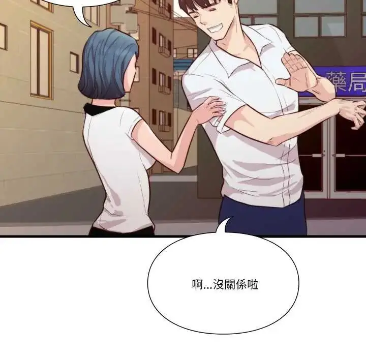 漫画《如果还有明天？》第13话第28张图