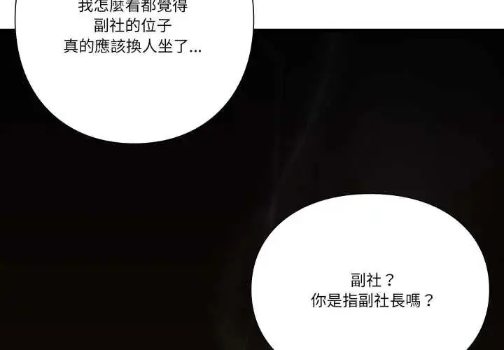 漫画《如果还有明天？》第13话第3张图