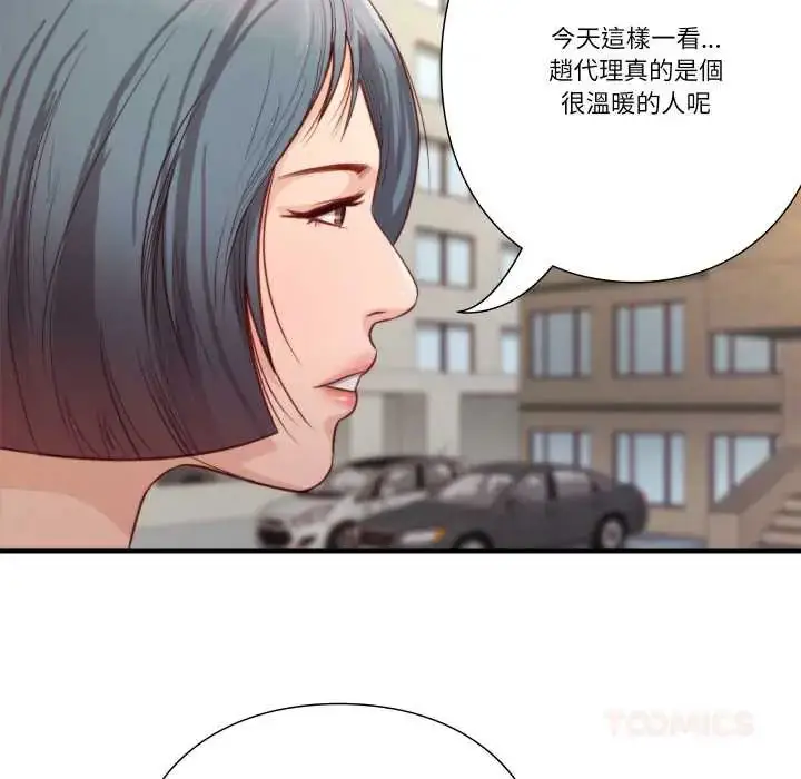 漫画《如果还有明天？》第13话第34张图