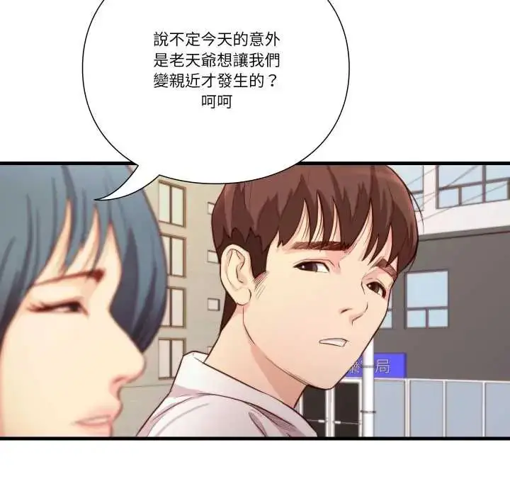 漫画《如果还有明天？》第13话第35张图