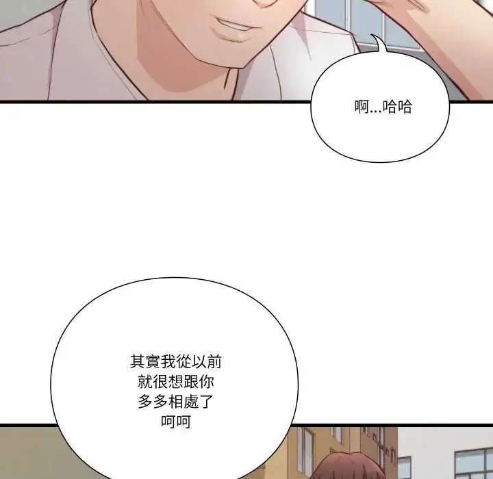漫画《如果还有明天？》第13话第37张图