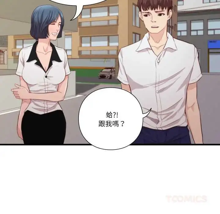 漫画《如果还有明天？》第13话第38张图