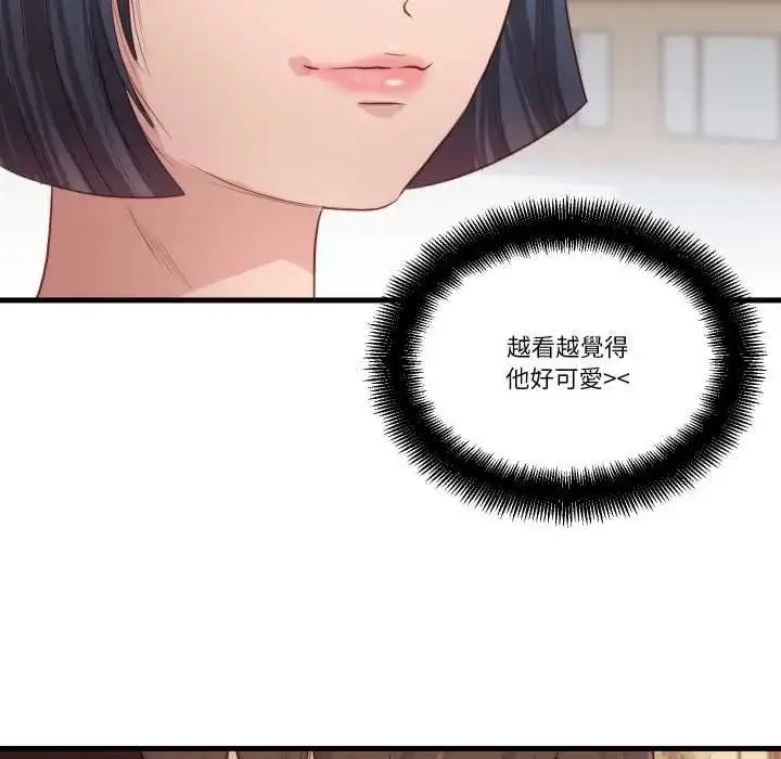 漫画《如果还有明天？》第13话第40张图