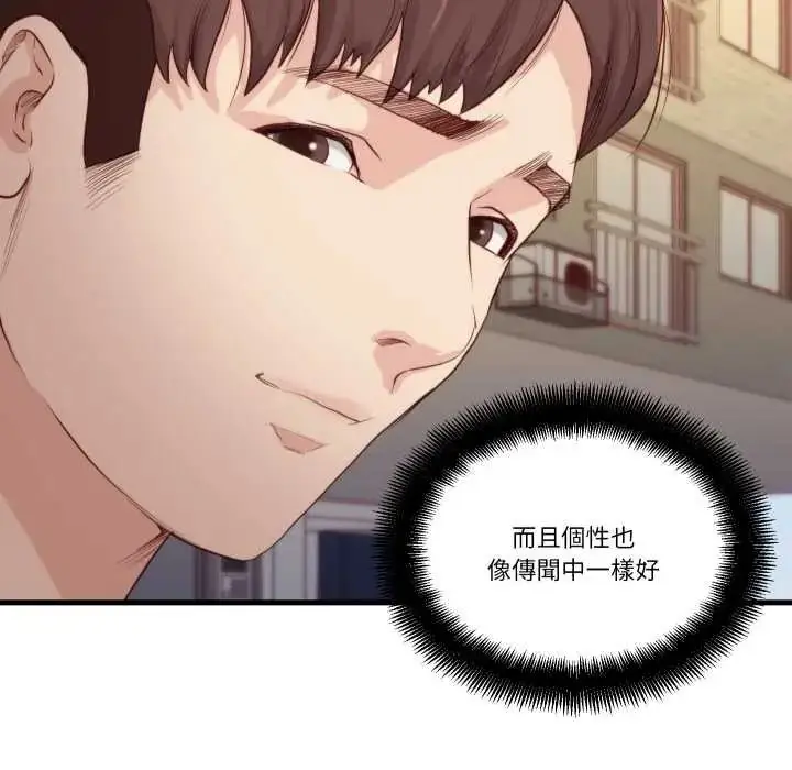漫画《如果还有明天？》第13话第41张图