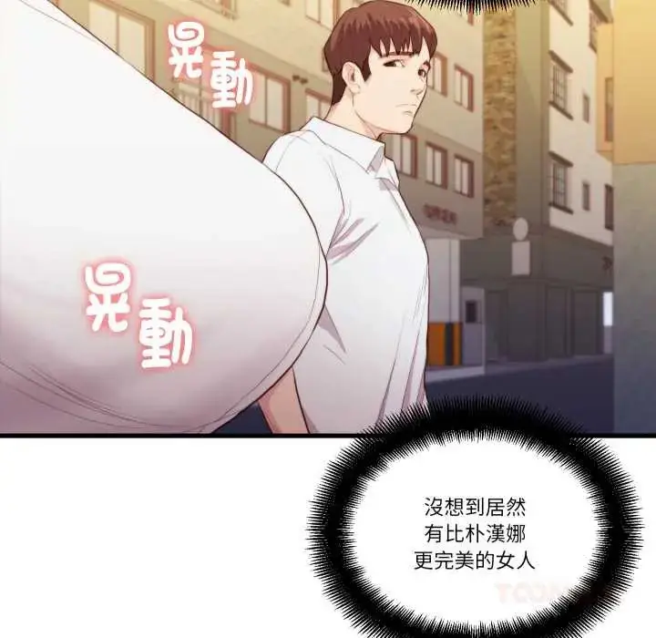 漫画《如果还有明天？》第13话第46张图