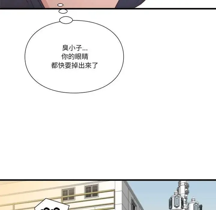 漫画《如果还有明天？》第13话第48张图