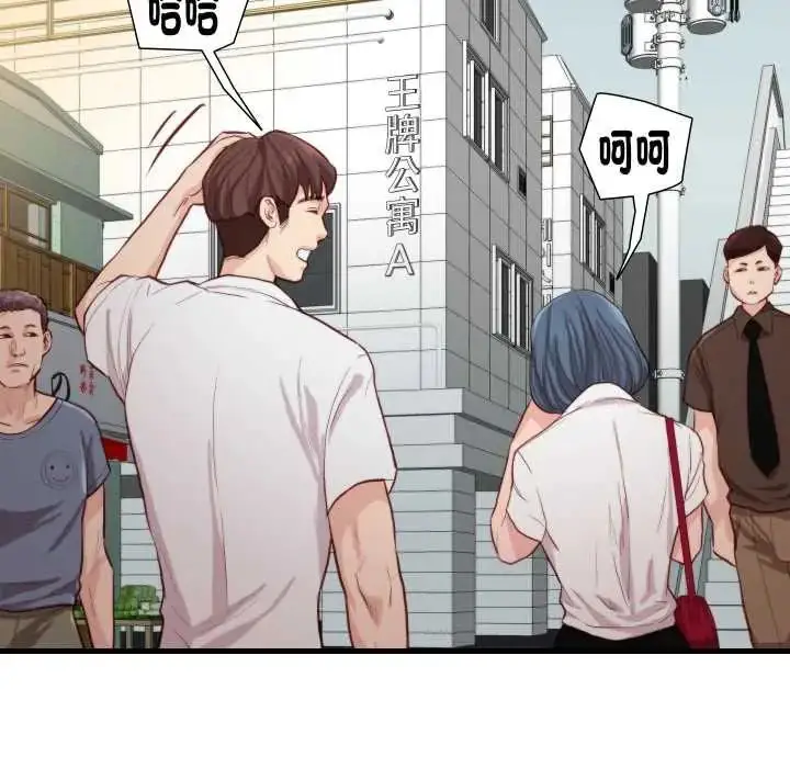 漫画《如果还有明天？》第13话第49张图