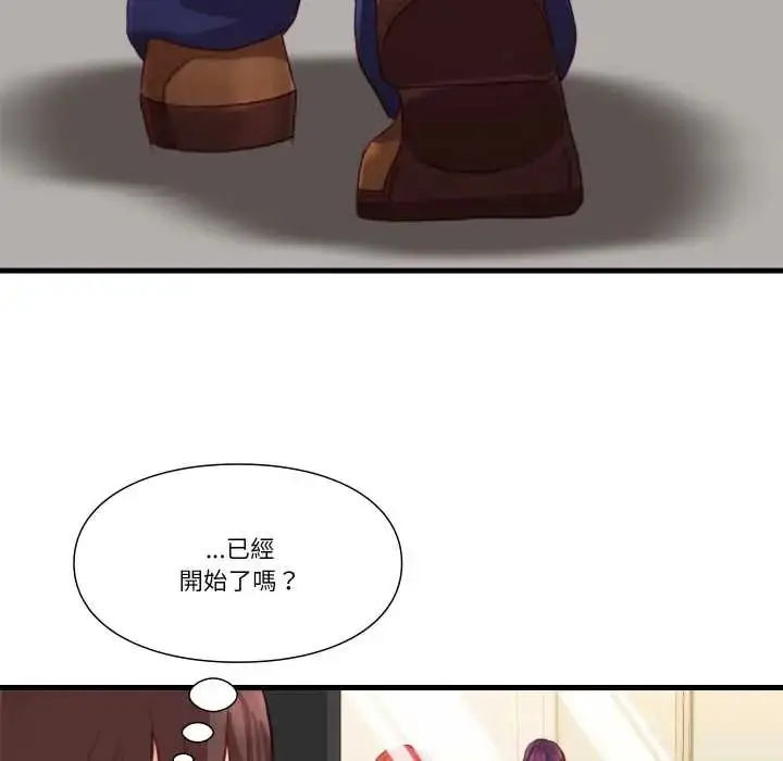 漫画《如果还有明天？》第13话第55张图
