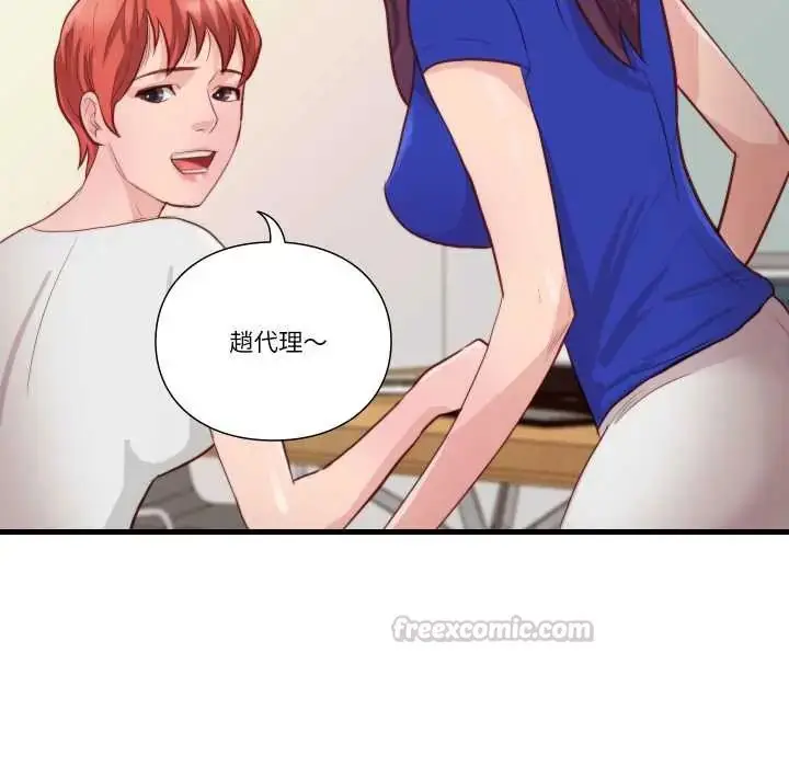 漫画《如果还有明天？》第13话第60张图