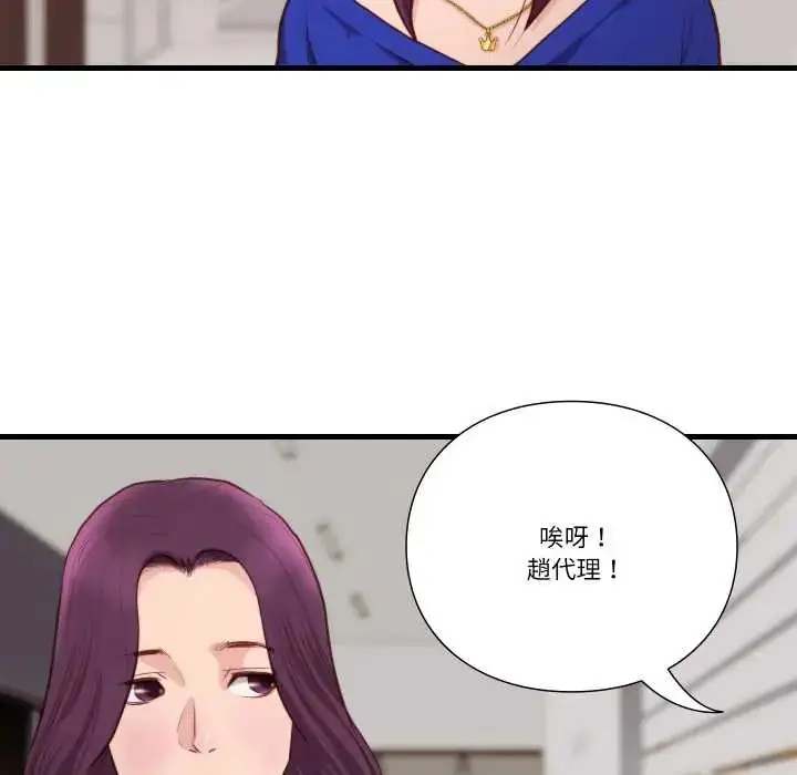 漫画《如果还有明天？》第13话第67张图