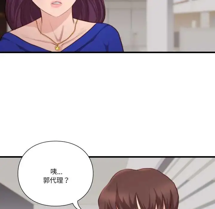 漫画《如果还有明天？》第13话第68张图